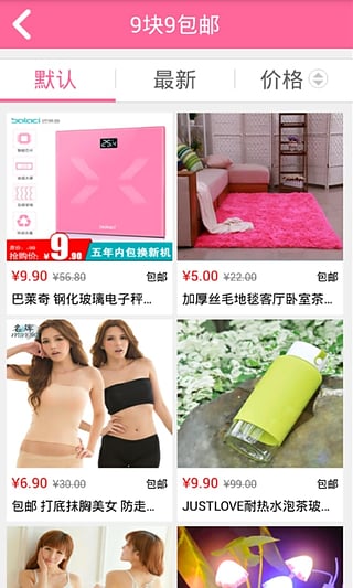 67比购APP下载