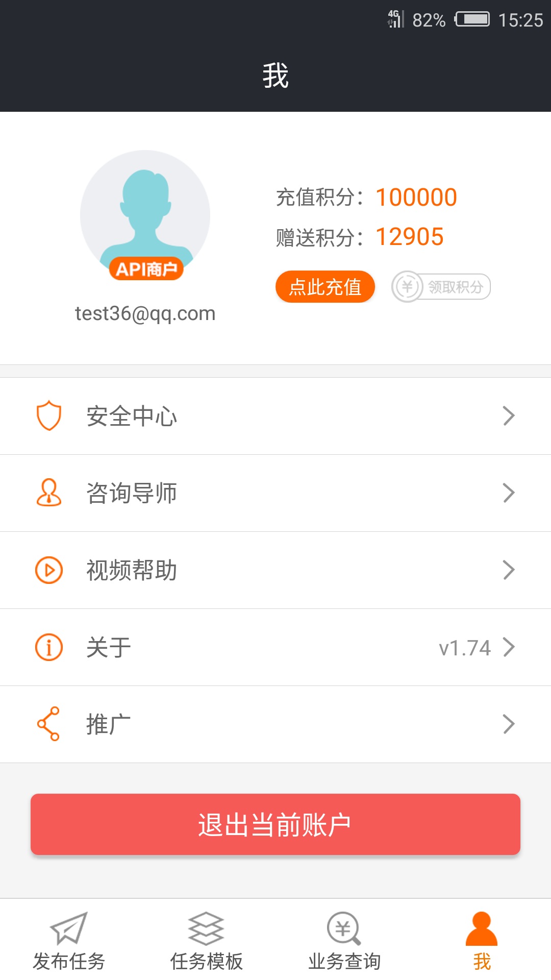 猎流网店优化app