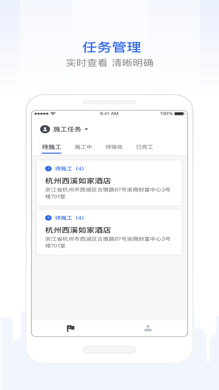 ​智慧工程