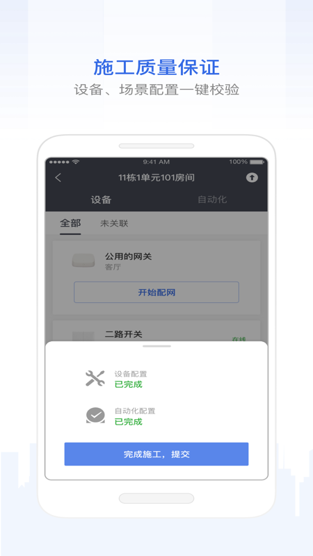 ​智慧工程