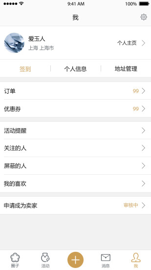 爱玉网论坛app下载