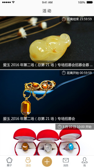爱玉网论坛app下载