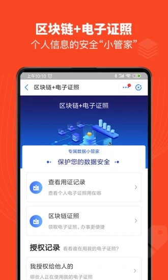 赣服通app