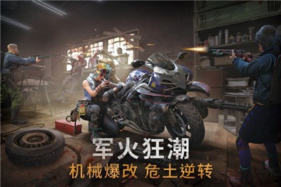 Doomsday(黎明再现手游)
