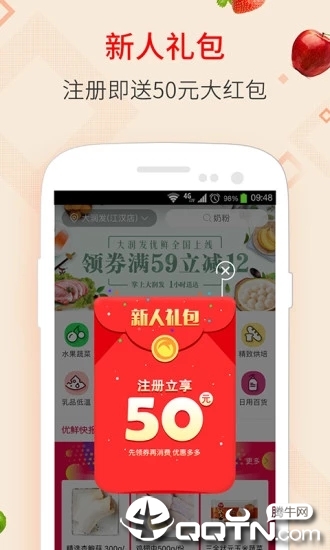 飞牛网大润发网上商城