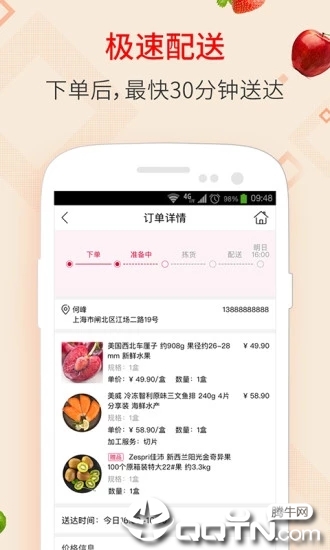 飞牛网大润发网上商城