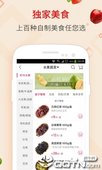 飞牛网大润发网上商城