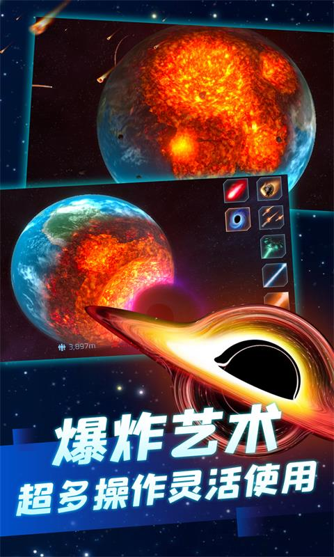 solarsmash最新版