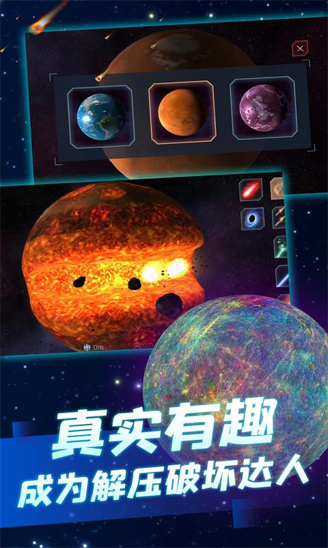 solarsmash最新版