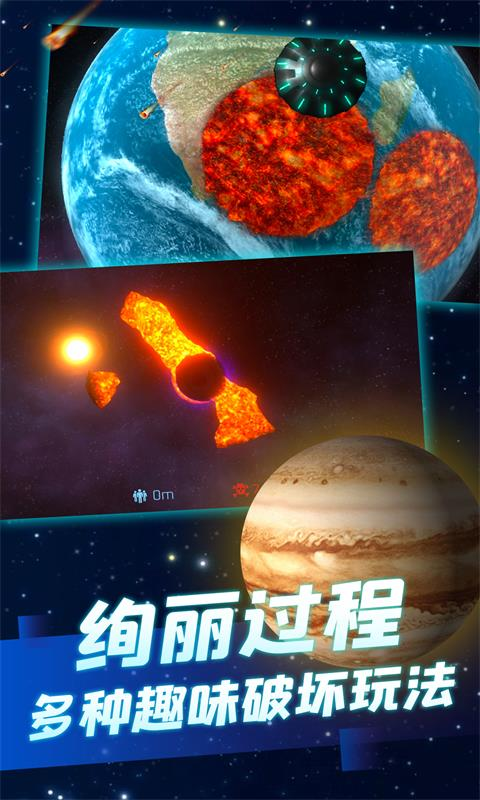 solarsmash最新版