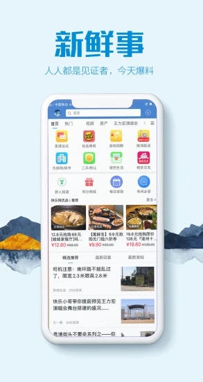 贵港快乐网app