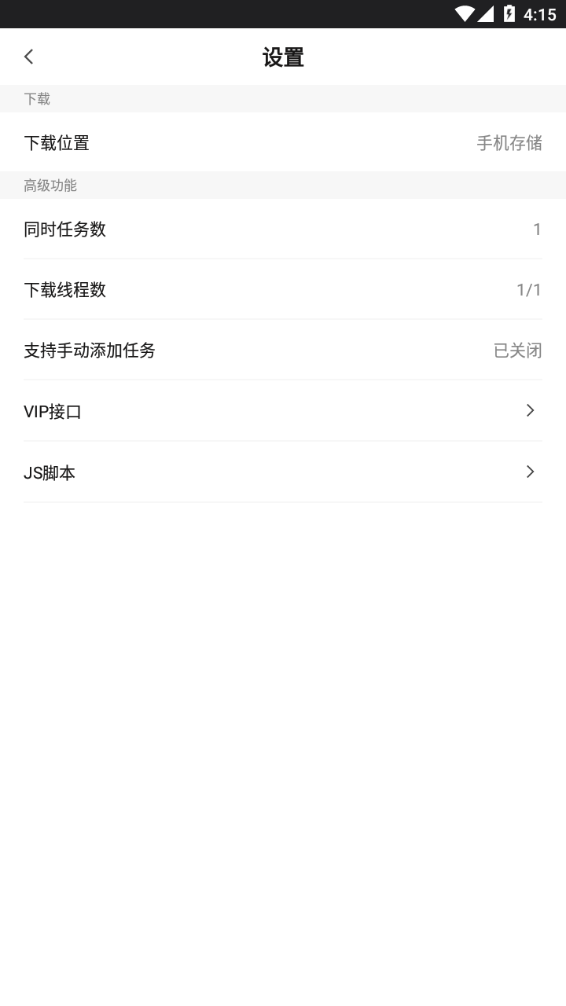 光影app正版官方版下载