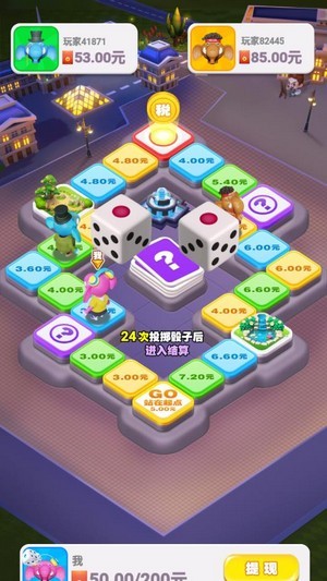开心大富翁红包版