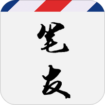 云中笔友app