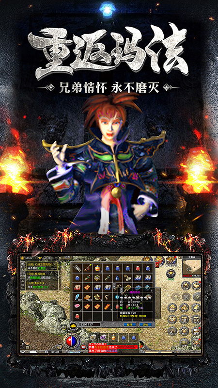 原始传奇复古1.76版