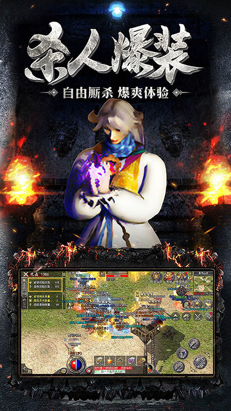 原始传奇复古1.76版