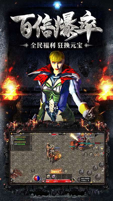 原始传奇复古1.76版