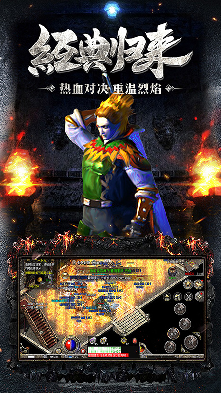 原始传奇复古1.76版