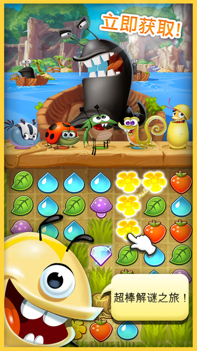呆萌小怪物(Best Fiends)iOS下载