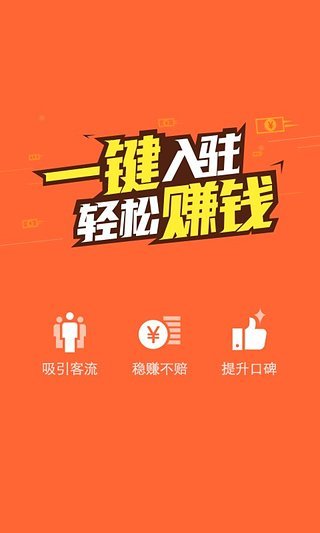 大众点评商家版app下载