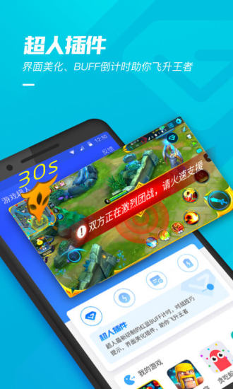 游戏超人2023最新版正版下载