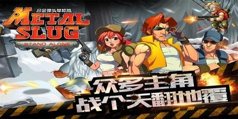 合金弹头突击队无敌版(Commando)