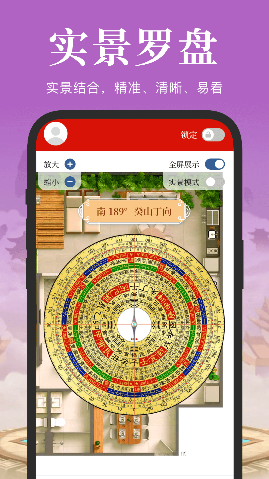电子罗盘app