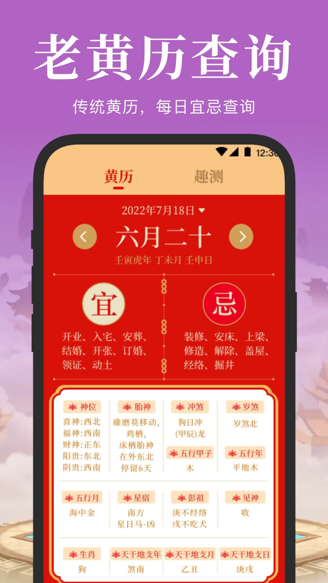 电子罗盘app