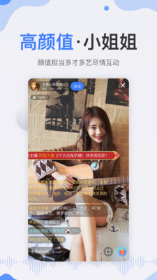 秘饭直播app