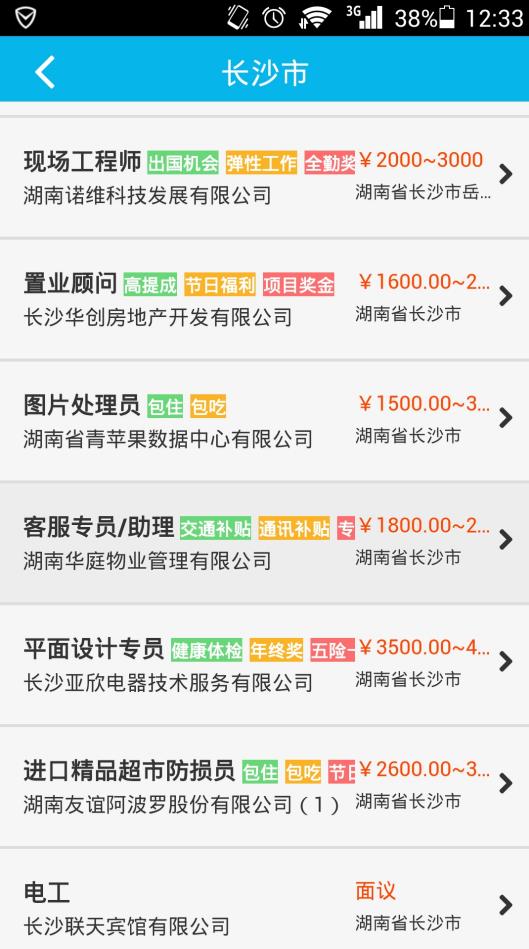 智慧人社app