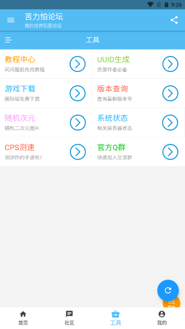 klpbbs我的世界论坛(苦力怕论坛)