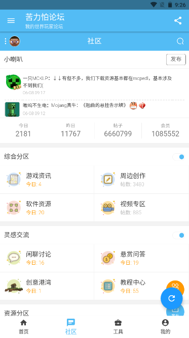 klpbbs我的世界论坛(苦力怕论坛)