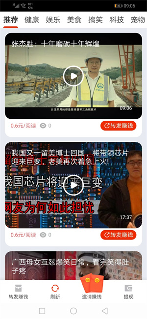 秒赚app