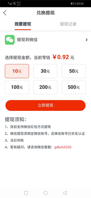 秒赚app