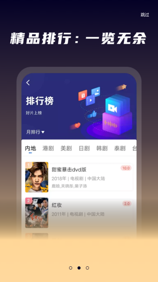 星夜影视2022最新版本下载