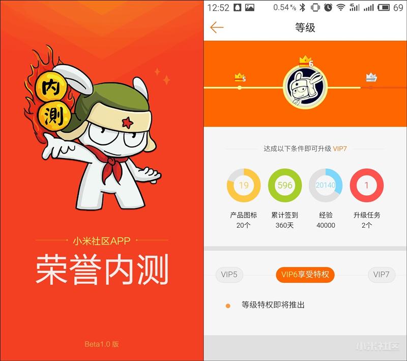 小米社区APP(小米社区官方论坛)下载