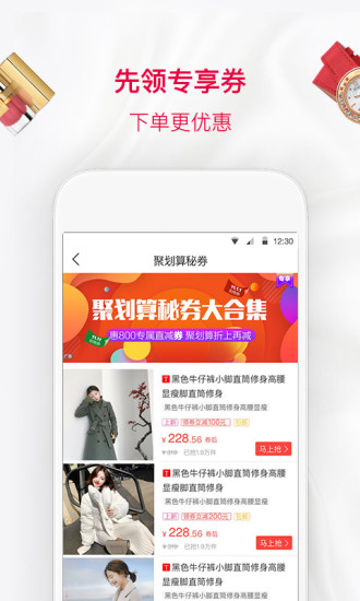 惠800app