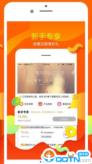 365易贷app