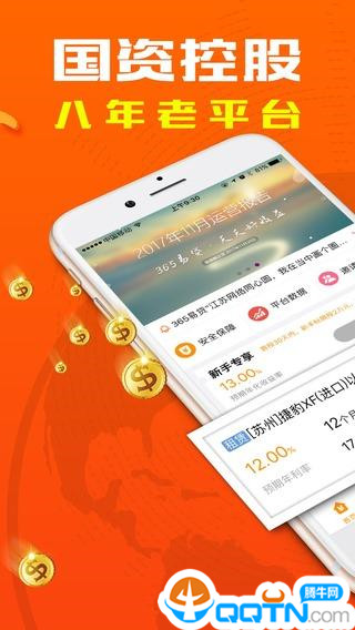 365易贷app