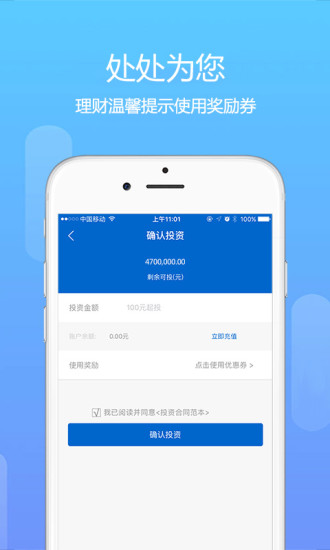 创利投app下载