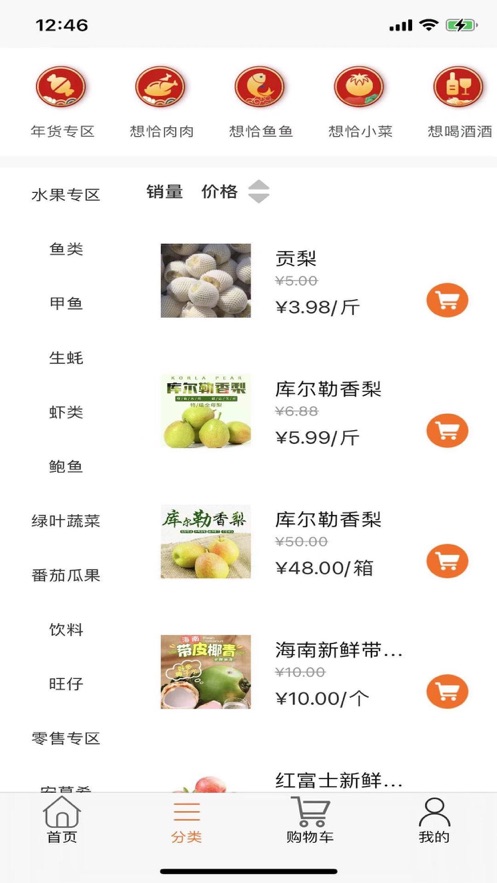 喜宝商城app