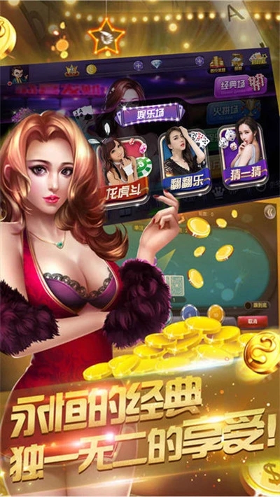 冠通游戏中心