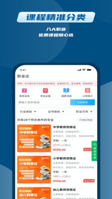 普育吧app下载