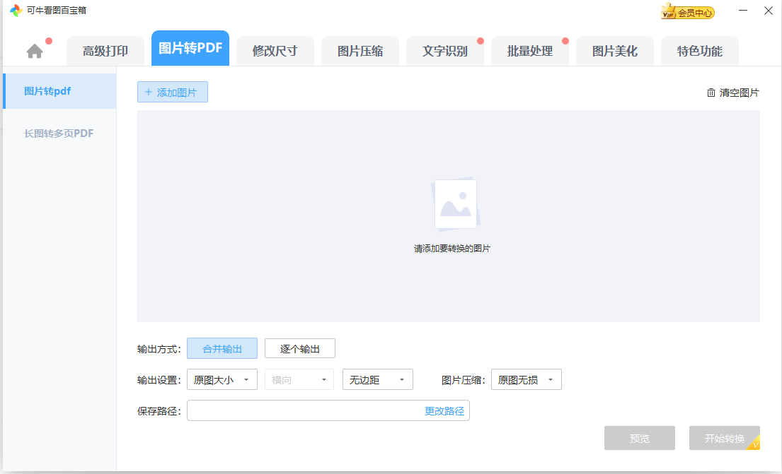 可牛看图