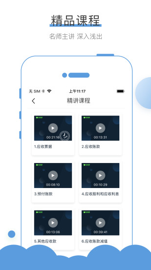 无忧考吧APP下载