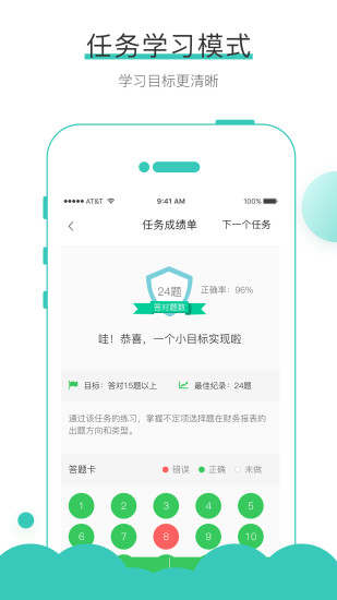 无忧考吧APP下载