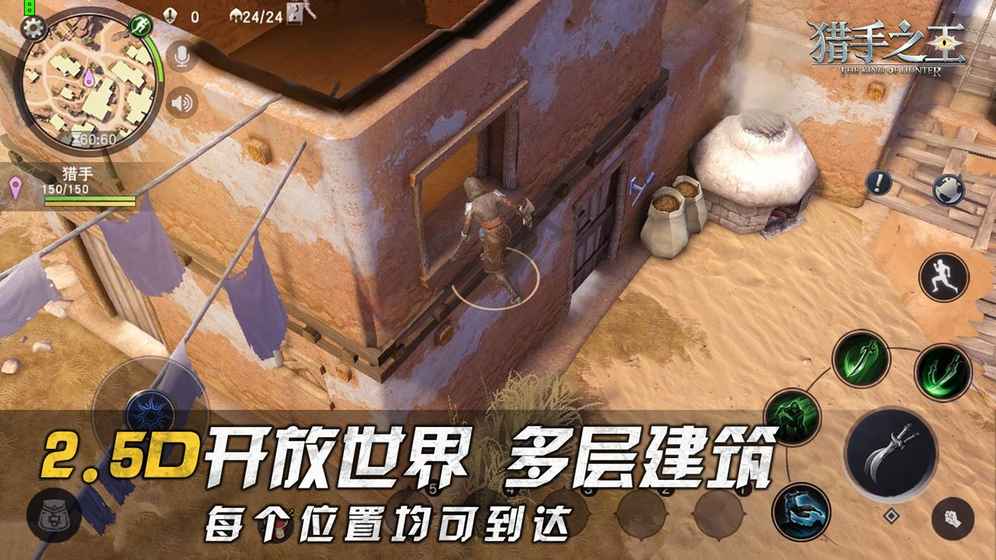 猎手之王测试服