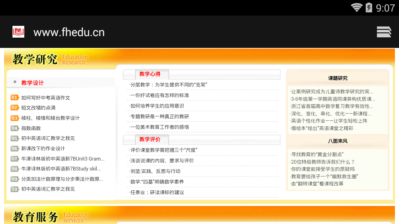 凤凰教育网电子课本下载