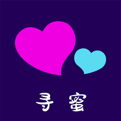 寻蜜附近相亲交友