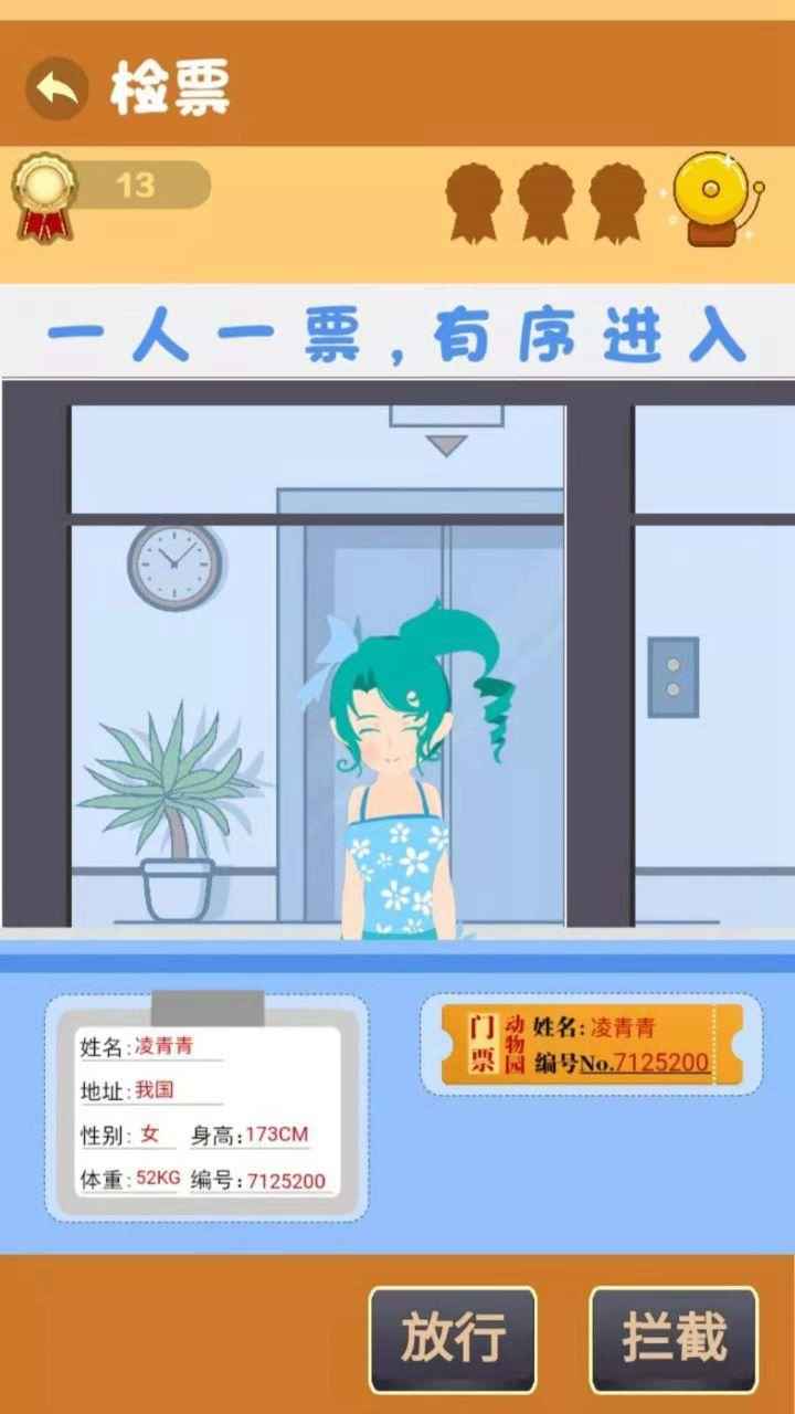 teacherSimulator(我是老师游戏)